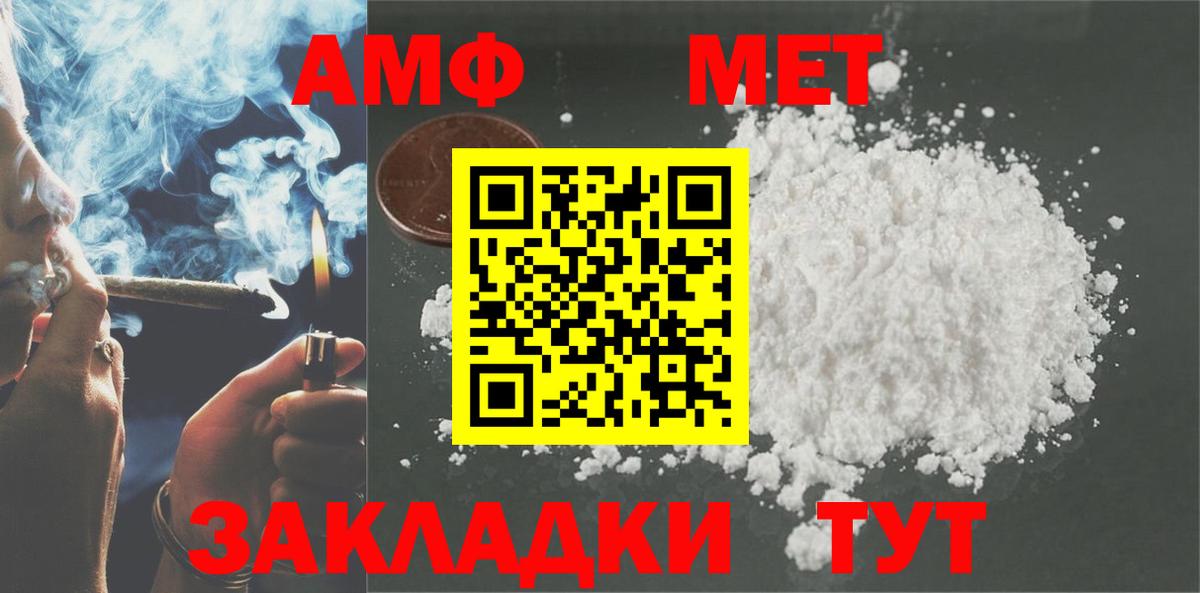 Губкинский  Amphetamine  Вход с VPN  АМФЕТАМИН Розовый 