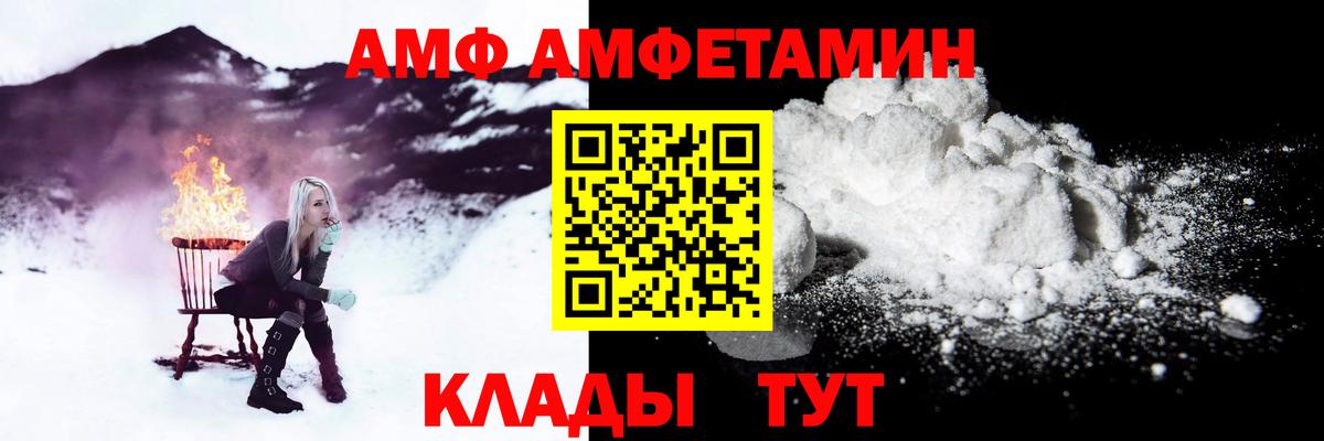 Амфетамин 98% Губкинский