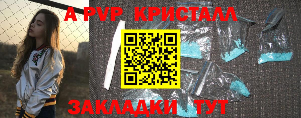 Alfa_PVP кристаллы Губкинский
