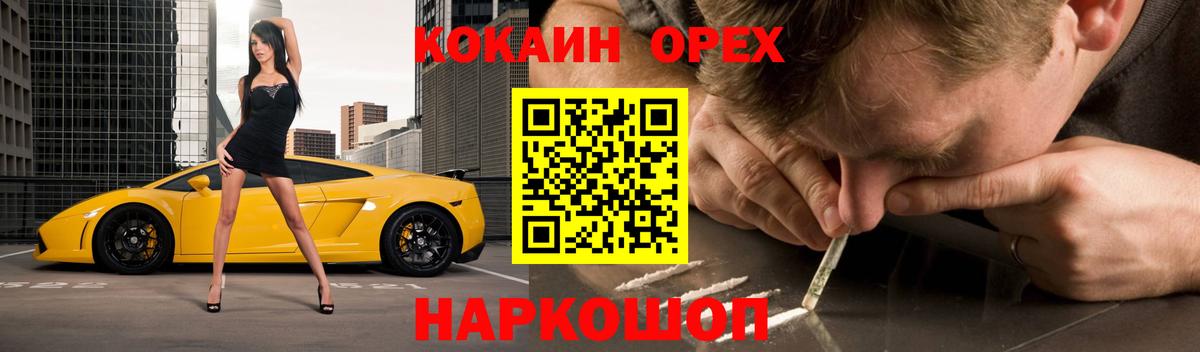 Cocaine  Вход с VPN  Губкинский  Cocaine Перу  КОКАИН VHQ 
