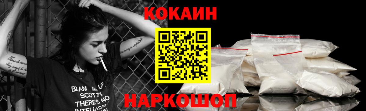 Cocaine Колумбийский Губкинский