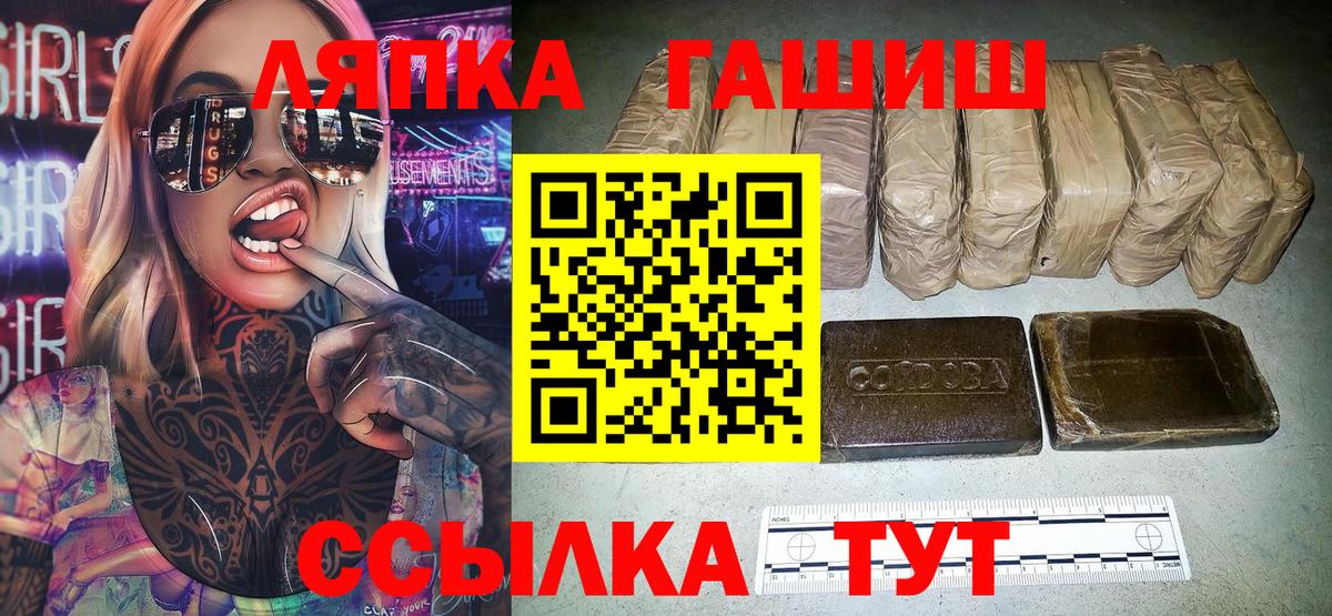 ГАШИШ Cannabis Губкинский