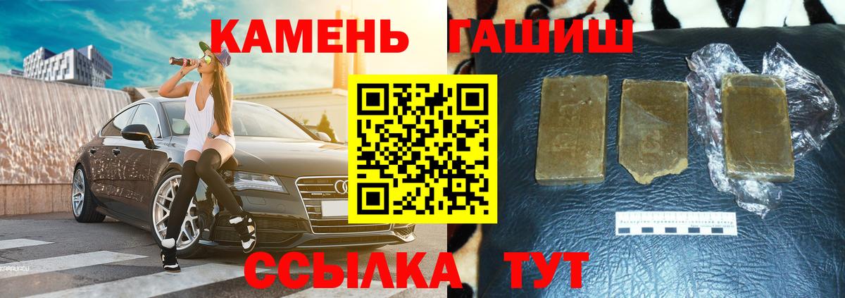 Губкинский  ГАШ гашик  ГАШ хэш  как найти   Вход с VPN 
