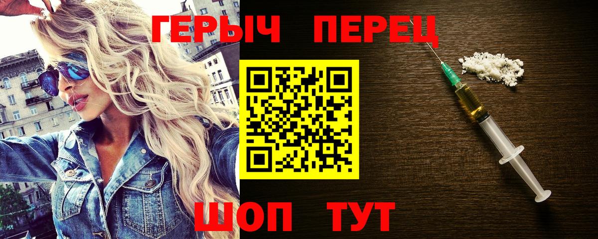 ГЕРОИН хмурый Губкинский