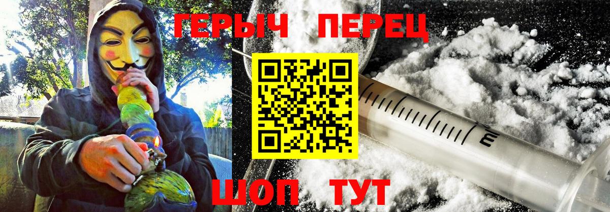 Героин герыч  Вход с VPN  Губкинский 