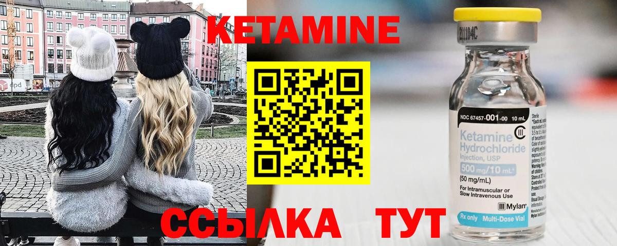 КЕТАМИН VHQ Губкинский
