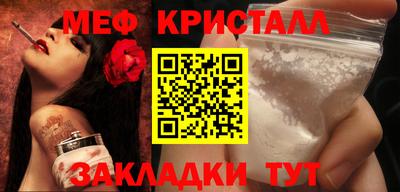 мяу мяу кристалл Ликино-Дулёво