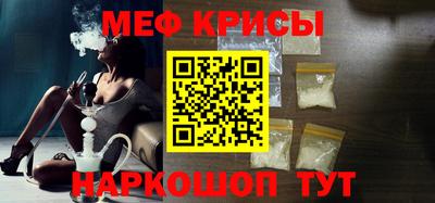 мяу мяу кристалл Ликино-Дулёво