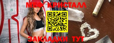 мяу мяу кристалл Ликино-Дулёво