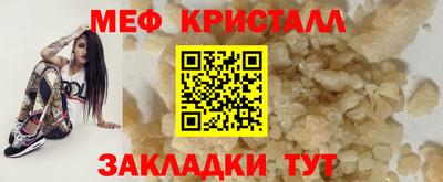 мяу мяу кристалл Ликино-Дулёво