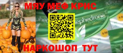 мяу мяу кристалл Ликино-Дулёво