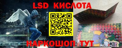 марки lsd Ливны