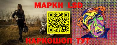 марки lsd Ливны