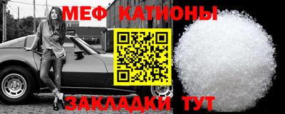 мяу мяу кристалл Ликино-Дулёво