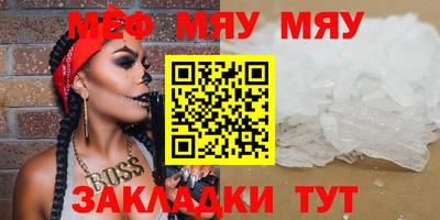 мяу мяу кристалл Ликино-Дулёво
