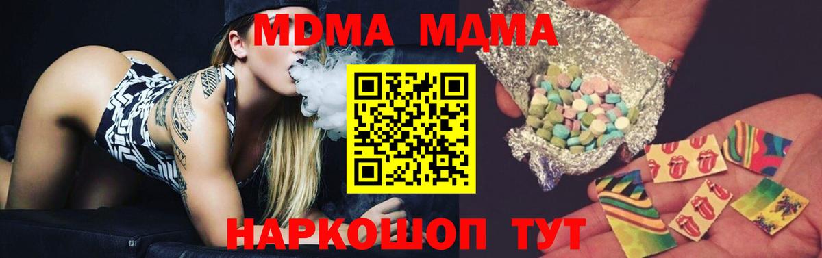MDMA  Вход с VPN  Губкинский  МДМА молли  MDMA VHQ 