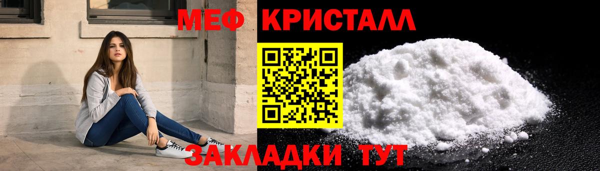 Меф мяу мяу кристаллы Губкинский