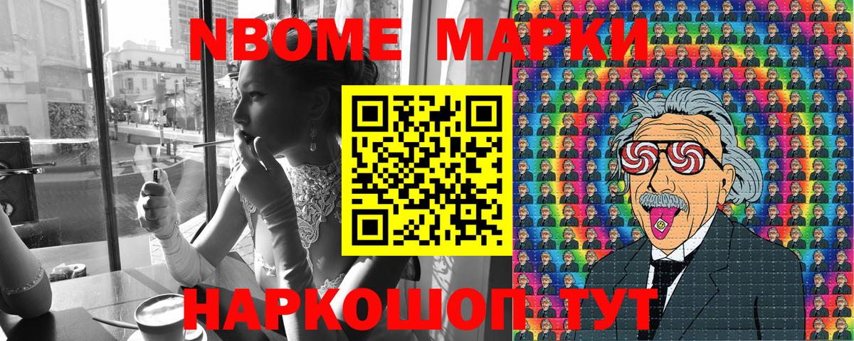 как найти закладки  Марки 25I-NBOMe 1500мкг  Вход с VPN  Губкинский  Марки 25I-NBOMe 1500мкг  Марки 25I-NBOMe 