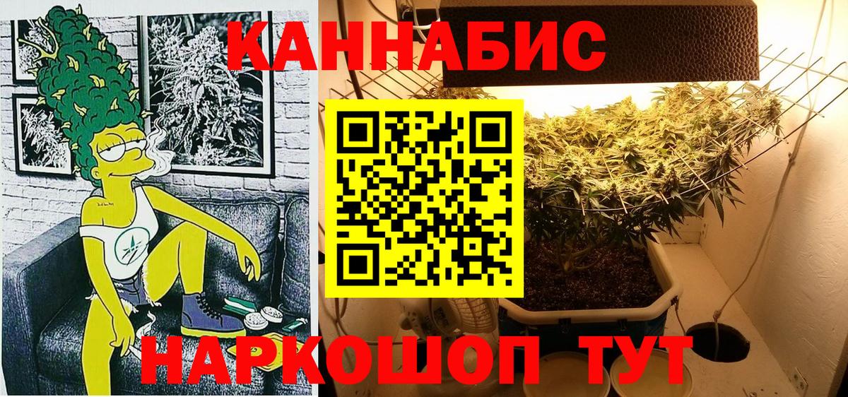 Губкинский  Шишки марихуана White Widow  Вход с VPN  Шишки марихуана марихуана  Каннабис планчик 